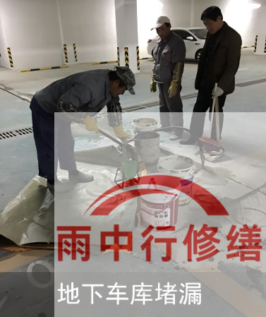 宁河雨中行防水堵漏开设区域服务中心，提升本地化服务响应速度