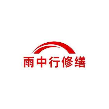 宁河雨中行防水堵漏举办技术培训大会，全面提升团队专业素养