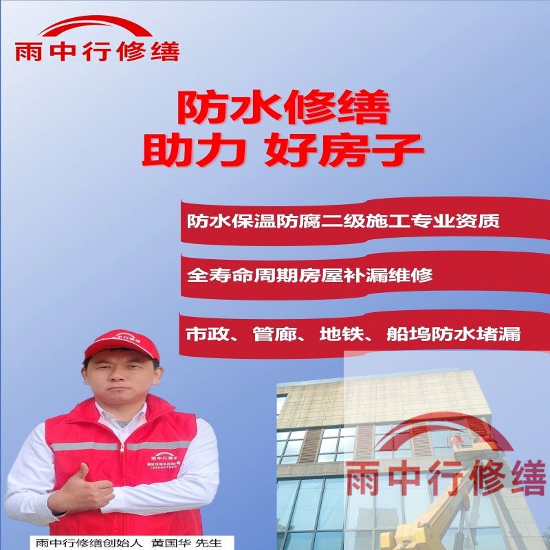 宁河隧道专业堵漏公司