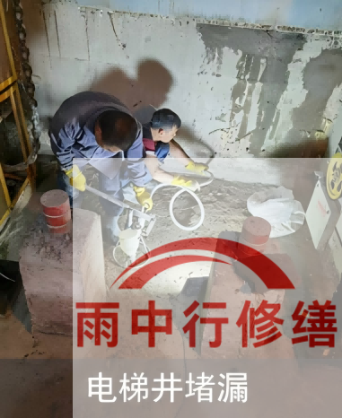 宁河某商场电梯井堵漏案例