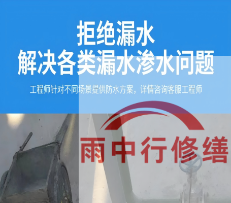 宁河恒大地产别墅地下室雨季渗漏修复